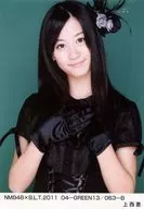 上西惠/NMB48×B.L.T.2011 04-GREEN13/063-B