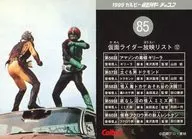 85：仮面ライダー放映リスト・12