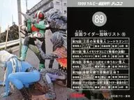 89：仮面ライダー放映リスト・16