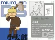 みうらじゅん/小太郎/DVD「みうらじゅんDS Vol.1 DSの夜明け」特典トレカ