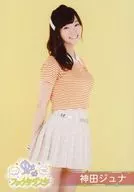 虹のファンタジスタ/神田ジュナ/膝上・背景オレンジ/「虹のファンタジスタ＆リルネード ミニライブ＆特典会 合同イベント」ランダム生写真