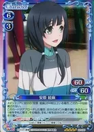 02-030 [Super Rare] : (Horo) Ema Yasuhara