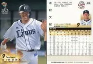 018[常規卡]:木村文紀