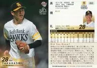 032 [Regular Card] : Rei takahashi