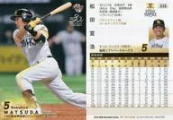 039[常规卡]:松田宣浩
