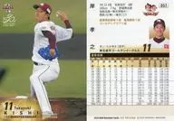 057 [Regular Card] : Takayuki Kishi