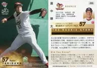 080[レギュラーカード]：瀧中瞭太