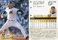 083 [Regular Card] : Ayumu Ishikawa