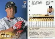 096 [Regular Card] : Haruya Inoue (Secret Version)
