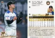 116 [Regular Card] : Ryo Akiyoshi