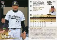 136 [tarjeta regular] : Norifumi Nishimura
