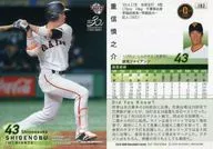 182[レギュラーカード]：重信慎之介
