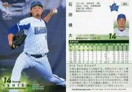 191[常規卡]:石田健大