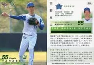 214 [Regular Card] : Hayato Tanabe