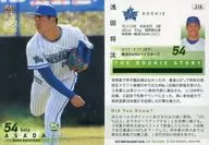 216 [Regular Card] : Asada 将汰