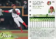 255 [Regular Card] : Hirosuke Tanaka