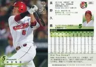 261 [tarjeta regular] : Hisayoshi Nagano