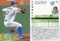 272 [Regular Card] : Shinnosuke Ogasawara