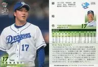 273 [Regular Card] : Yuya Yanagi