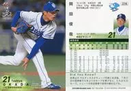 274 [tarjeta regular] : Toshiya Okada
