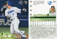 284[常规卡]:阿部寿树