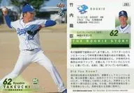 297[常规卡]:竹内龙臣