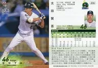 314 [Regular Card] : Kengo Ohta