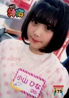 175 : Kamiyado / Hina Koyama / KUJI Official photo