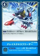 BT1-100 [R] : Grace Cross Freezer