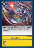 BT1-104 [C] : Heaven Scraper