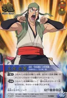 S-046[罕見]:志波岩鷲