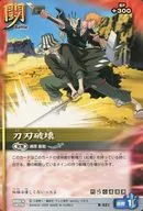 B-021[正常]:刀刃失效