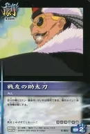 E-021[普通]:戰友助太刀