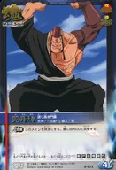 S-072[半熟]:二丹坊