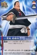 S-078[正常]:一贯坂慈楼坊