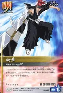 B-047正常:第一击