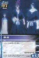 E-035正常:解鎖