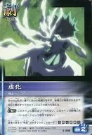 E-038正常:去虛化