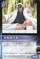 E-043正常:準戰鬥行為