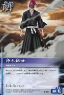 E-044[罕见]:埋伏