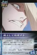 E-093正常:视为敌人