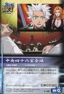 E-108[正常]:中央四十六室全滅