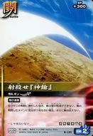 B-120[正常]:擊斃"神槍"