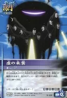 E-123正常:虛之來襲
