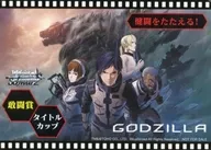 Dauntless Award (Yuko / Haruo / Metofies / Galg) (Animation film 『 GODZILLA 』)