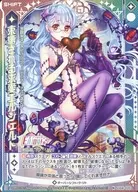 SD04-020 [N] : Bound Courtship Herschelt