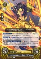 B21-037HN [HN] : Balthazar, The Fighting King of Fordra