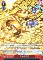 FGO/S75-072[U]：女神を買収