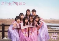 0056:浪江女子发组合/集合(7人)/官方生写真第4弹