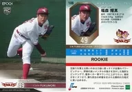 106 [regular card] : Fukumori Yoshin